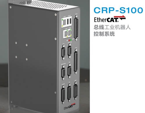 CRP-S100-EtherCAT總線工業(yè)機(jī)器人